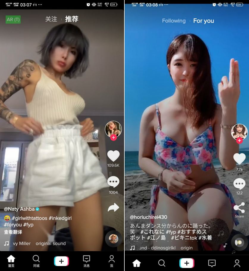 抖音v23.7.3国际版 TikTok看全球短视频