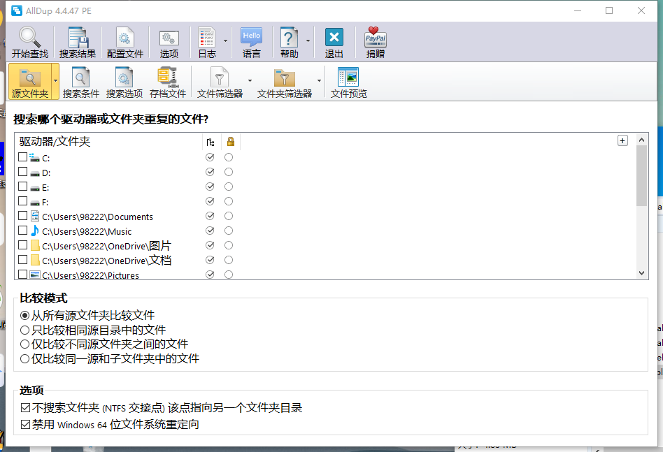 AllDup_v4.5.16便携版 重复文件查找