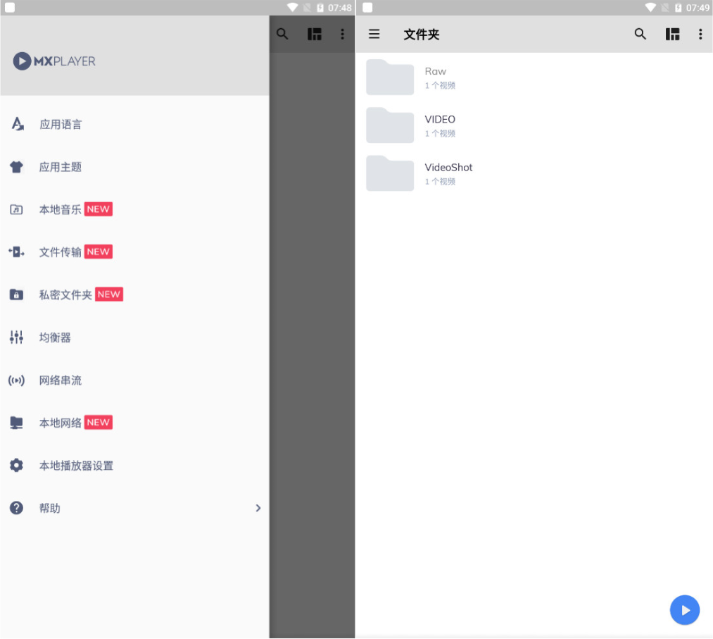 MX Player_v1.43.8纯净版 视频播放器