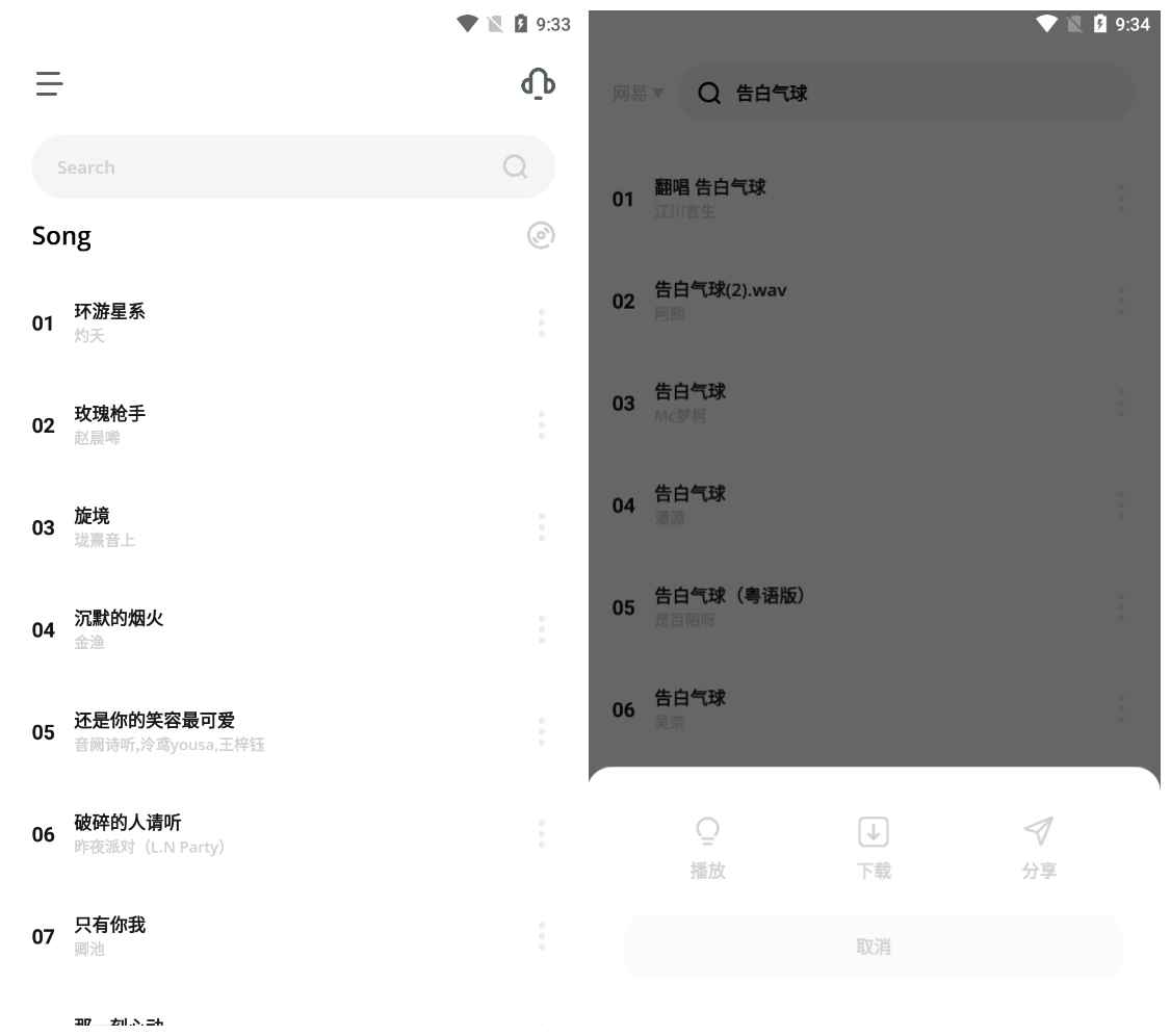 卡音v1.1免费音乐神器 四大平台听歌软件