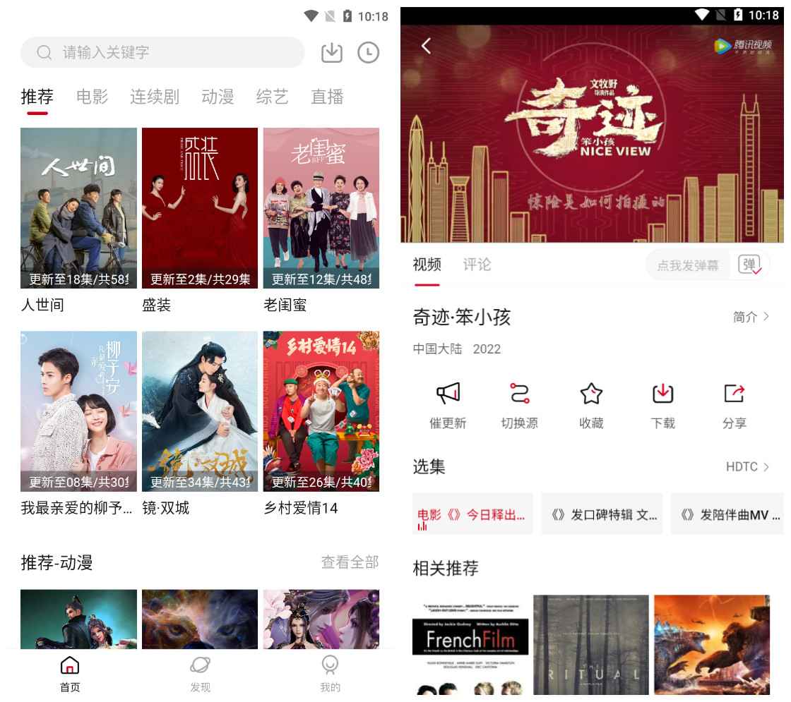 XR影院v2.0 支持观看最新上映1080P资源