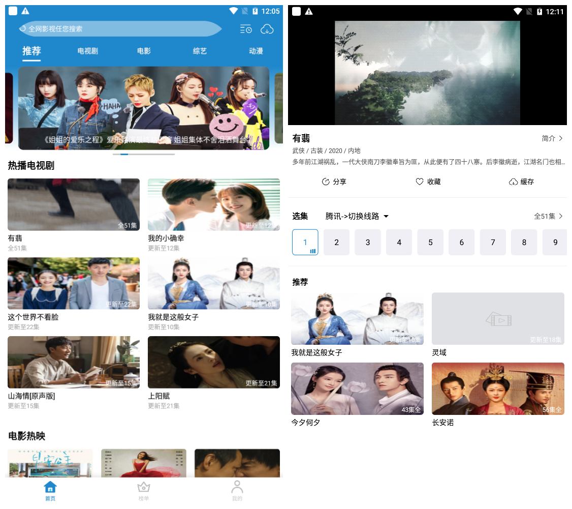 每天看看3.0.1纯净版 全网影视免费
