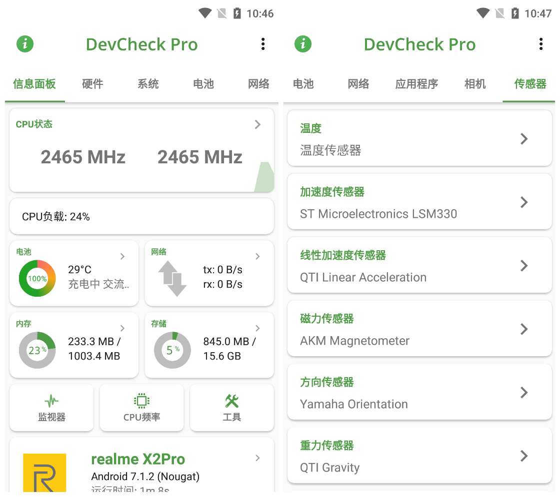 DevCheck Pro_v4.20专业版 硬件检测