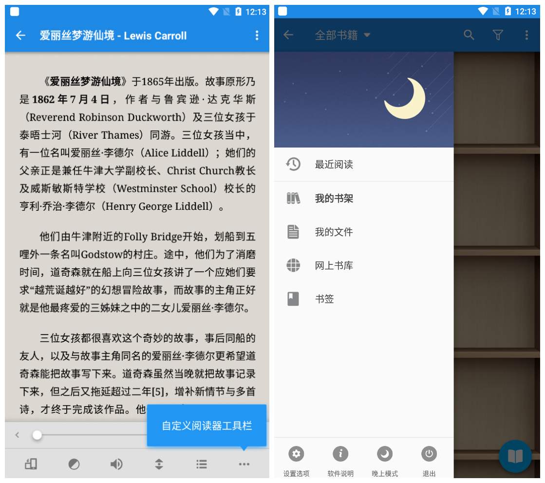 静读天下v7.3纯净专业版 电子书阅读器