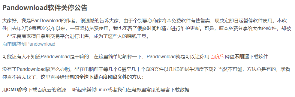 惊呆了！百度网盘下载文件直接60MB/s