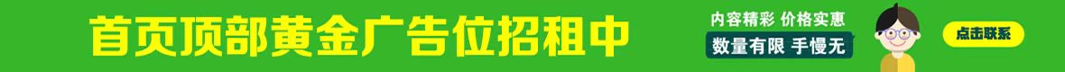 广告招商